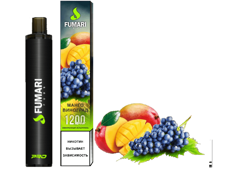 Fumari pods 1200 Манго виноград🥭🍇