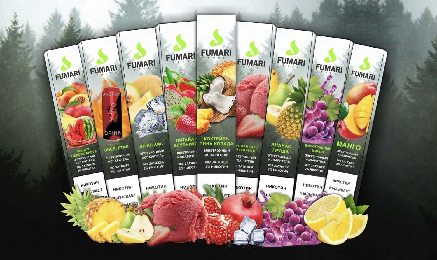 Электронная сигарета fumari