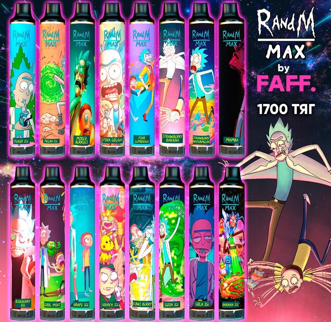 Электронная сигарета rick and morty randm max 1700 by faff